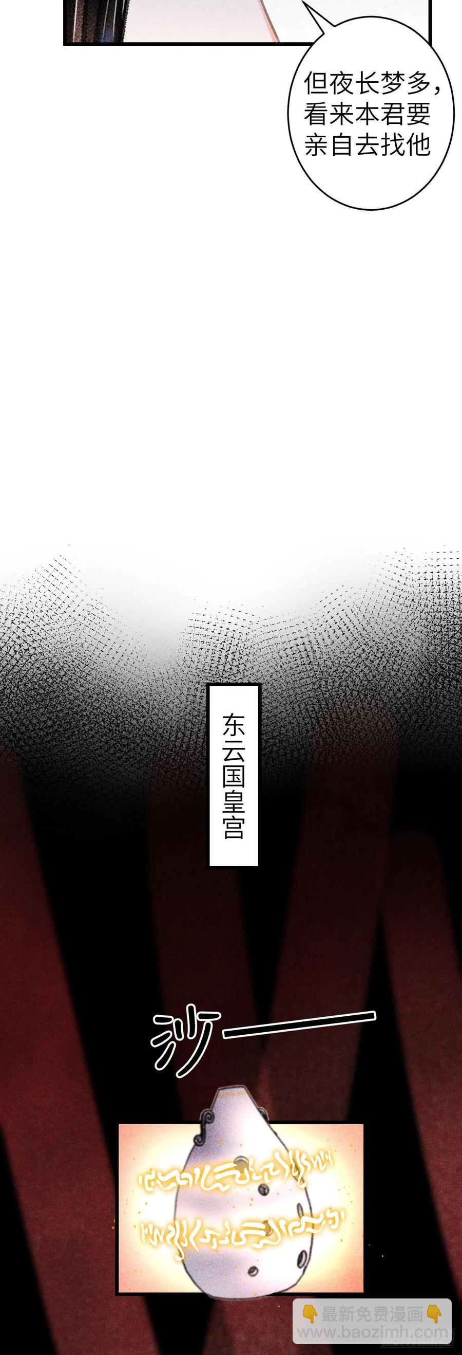 141&middot;金牌奶爸凌舞神君-第145话