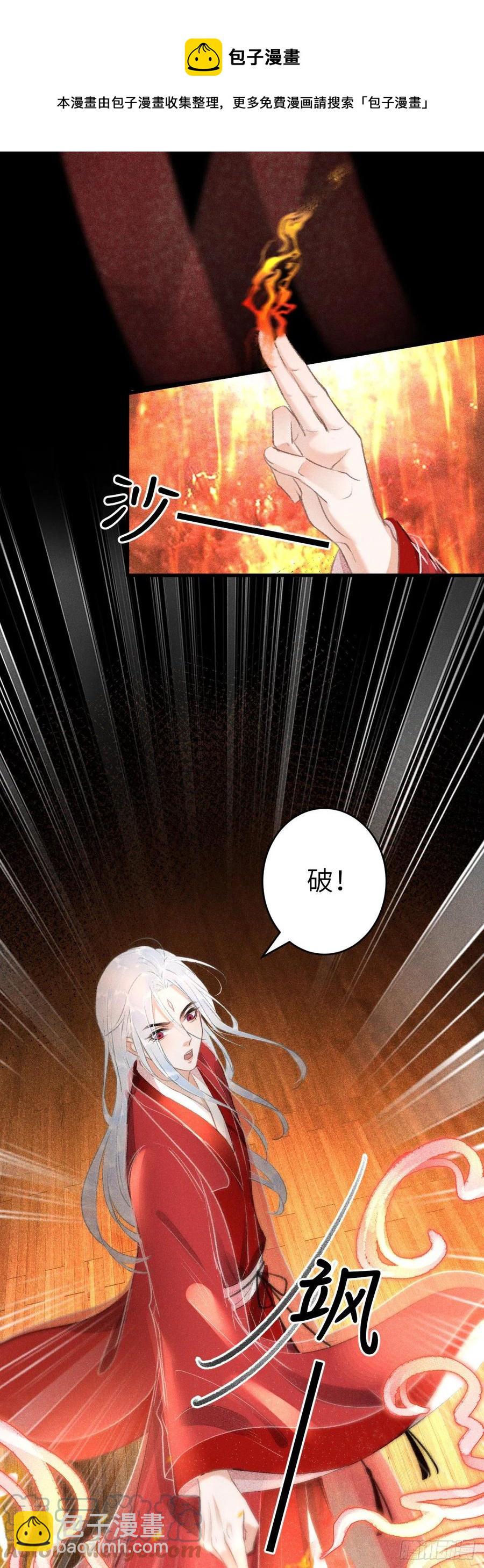 141&middot;金牌奶爸凌舞神君-第145话