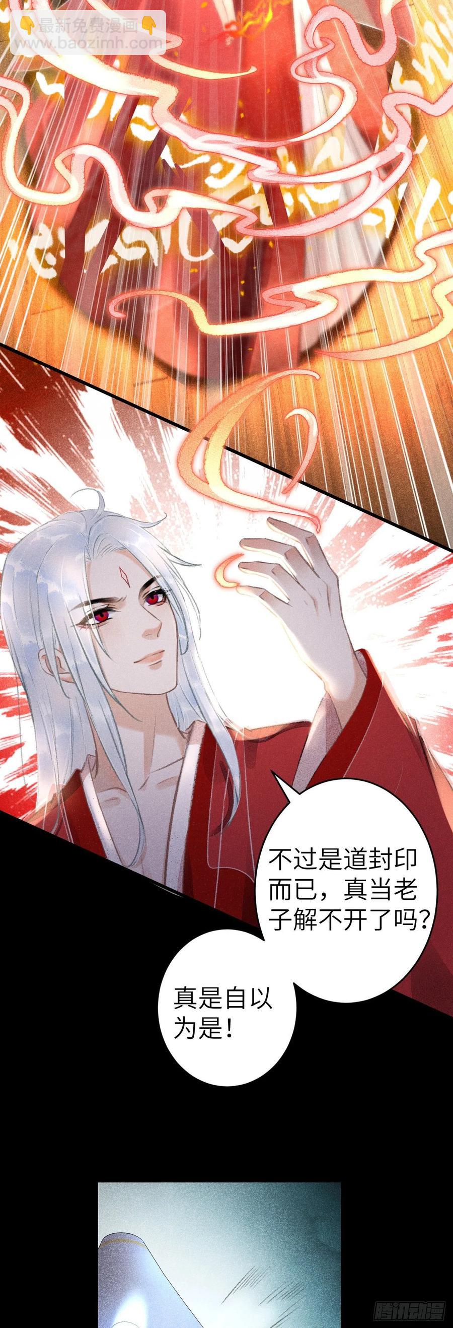 141&middot;金牌奶爸凌舞神君-第145话
