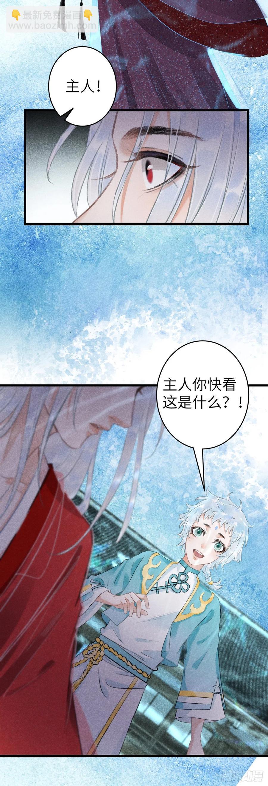 141&middot;金牌奶爸凌舞神君-第145话