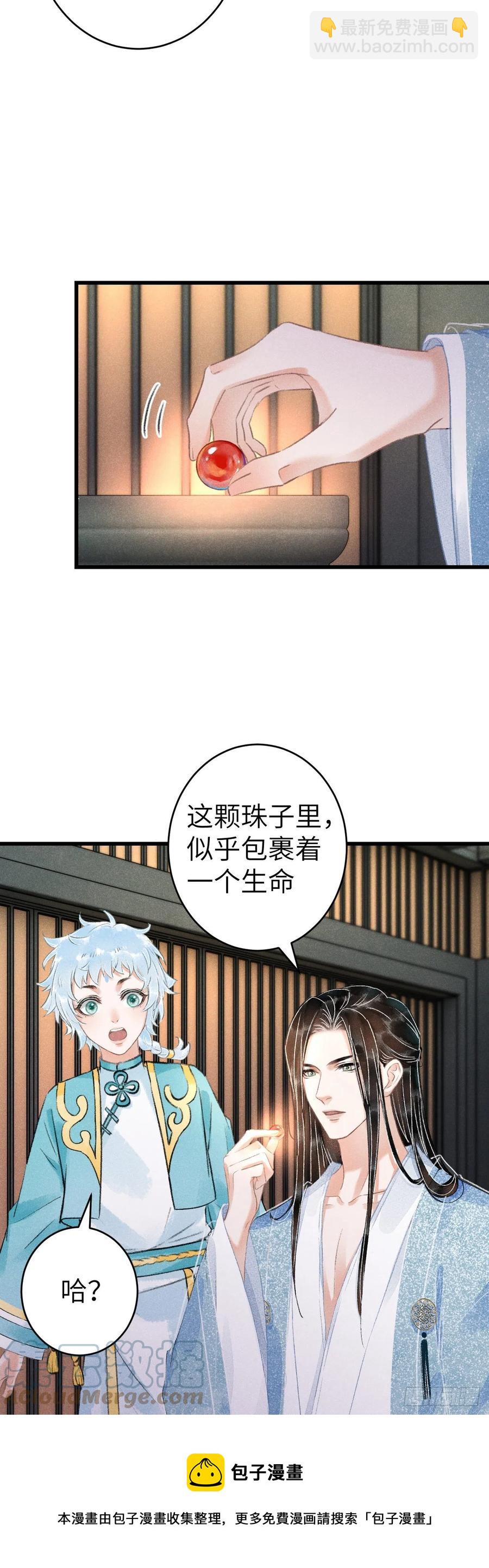 141&middot;金牌奶爸凌舞神君-第145话