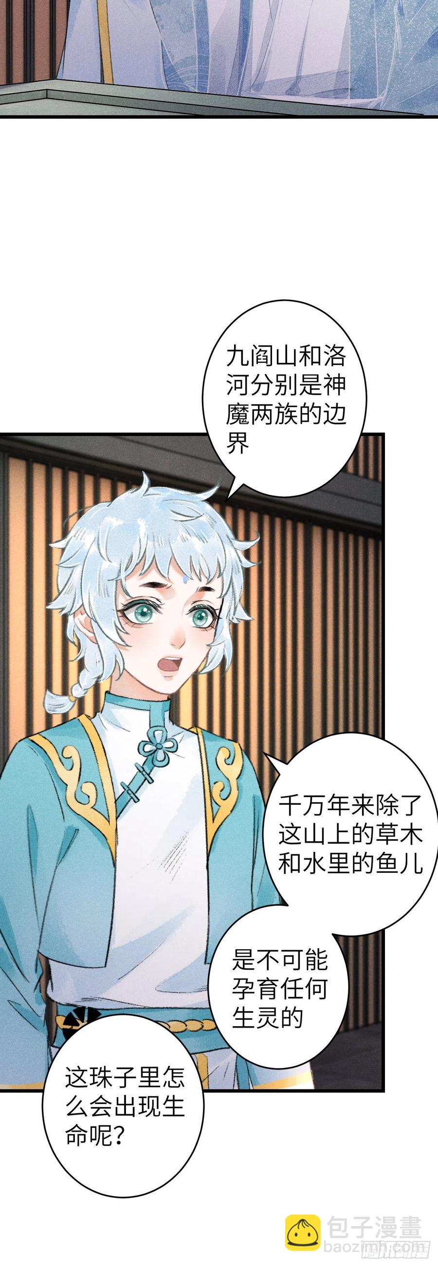 141&middot;金牌奶爸凌舞神君-第145话