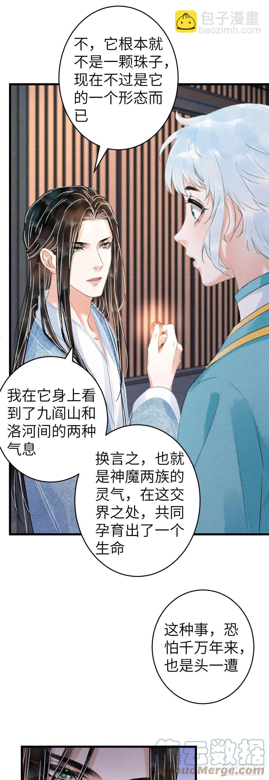 141&middot;金牌奶爸凌舞神君-第145话