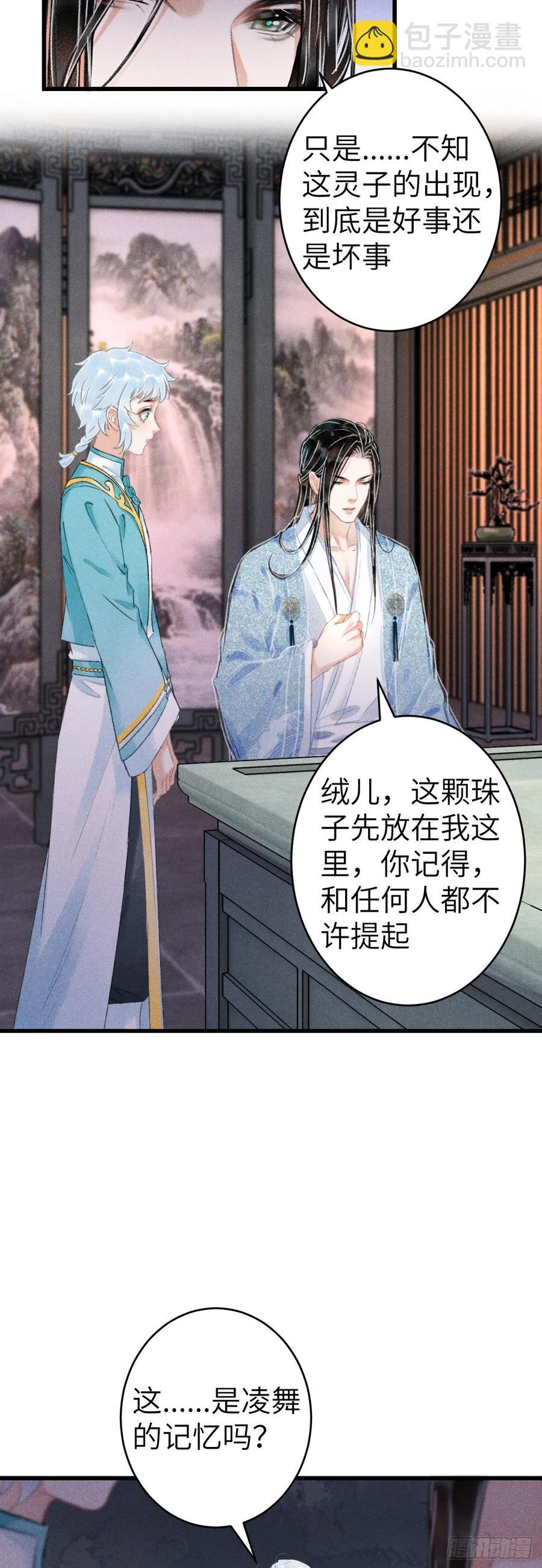 141&middot;金牌奶爸凌舞神君-第145话