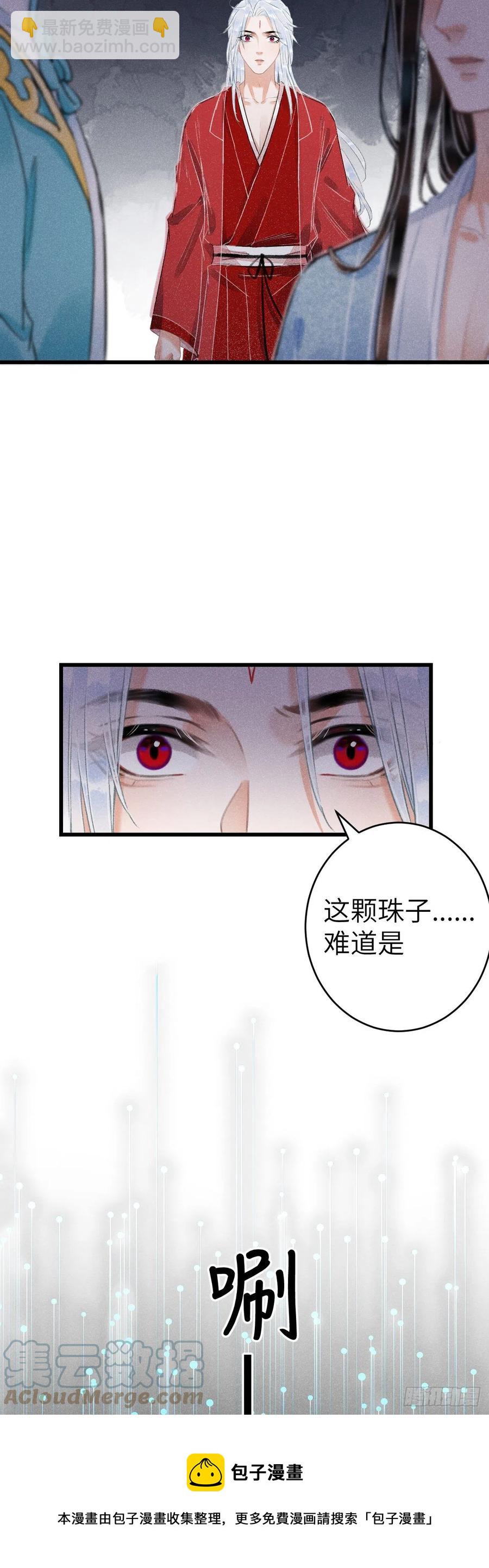 141&middot;金牌奶爸凌舞神君-第145话