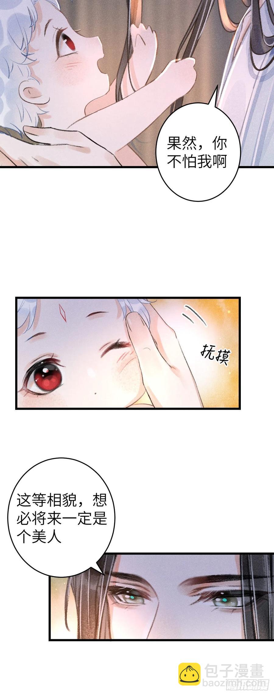141&middot;金牌奶爸凌舞神君-第145话
