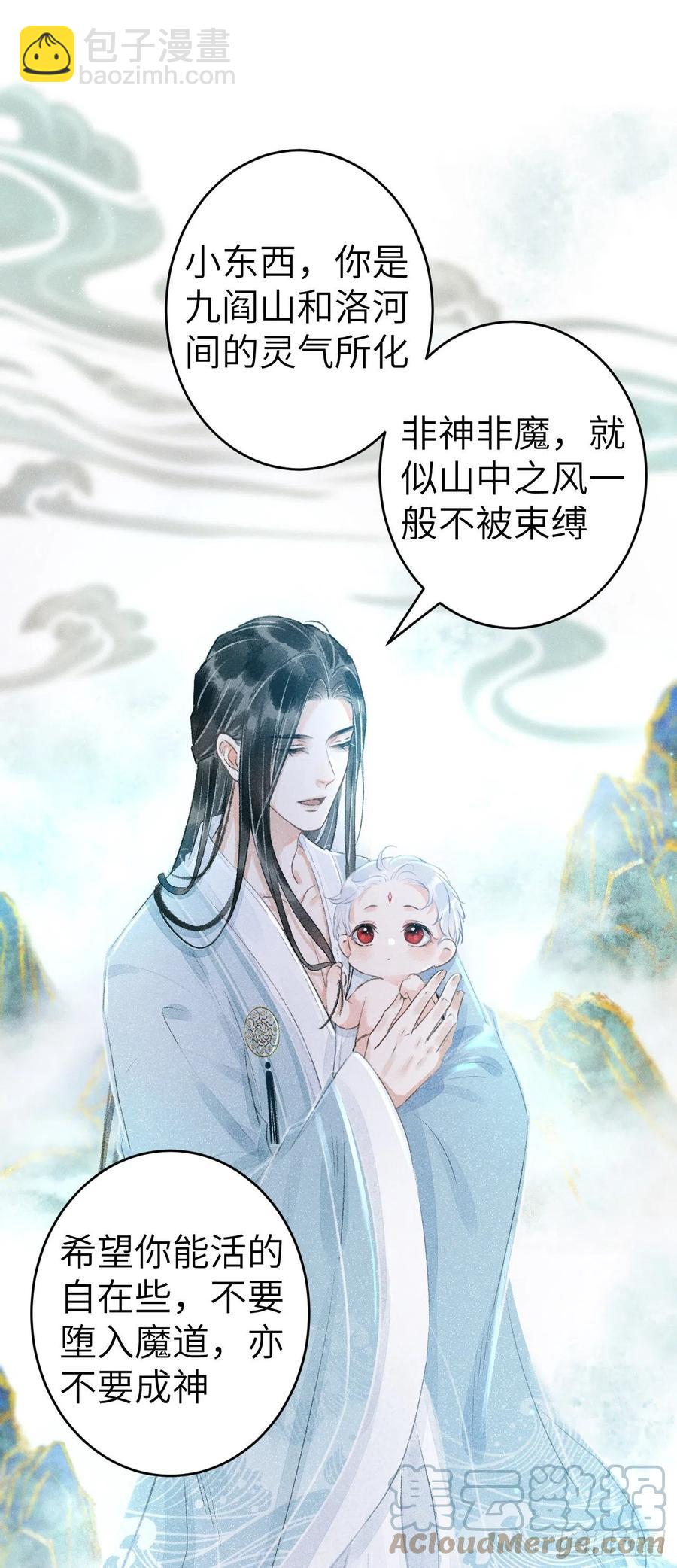141&middot;金牌奶爸凌舞神君-第145话