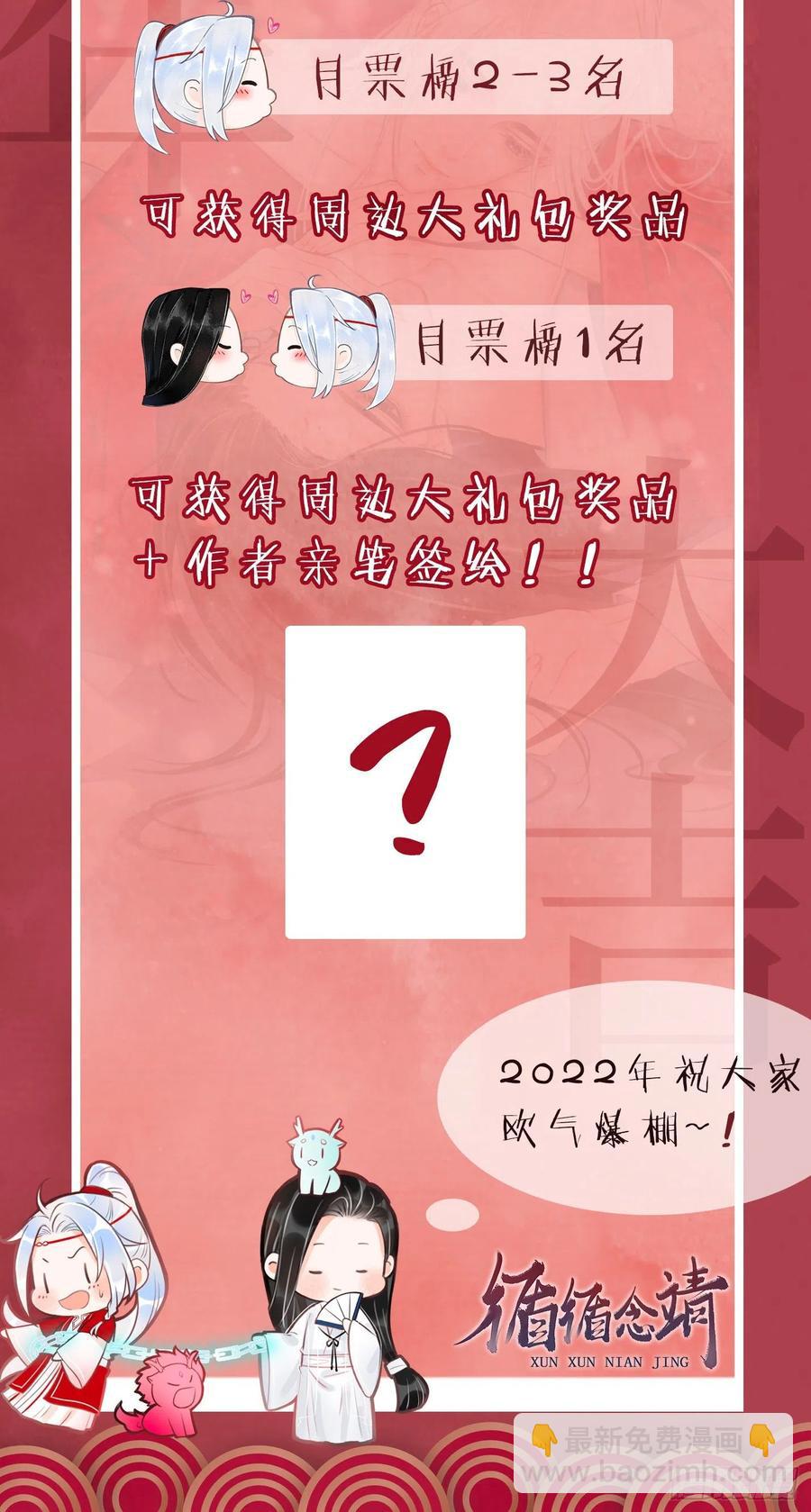 141&middot;金牌奶爸凌舞神君-第145话