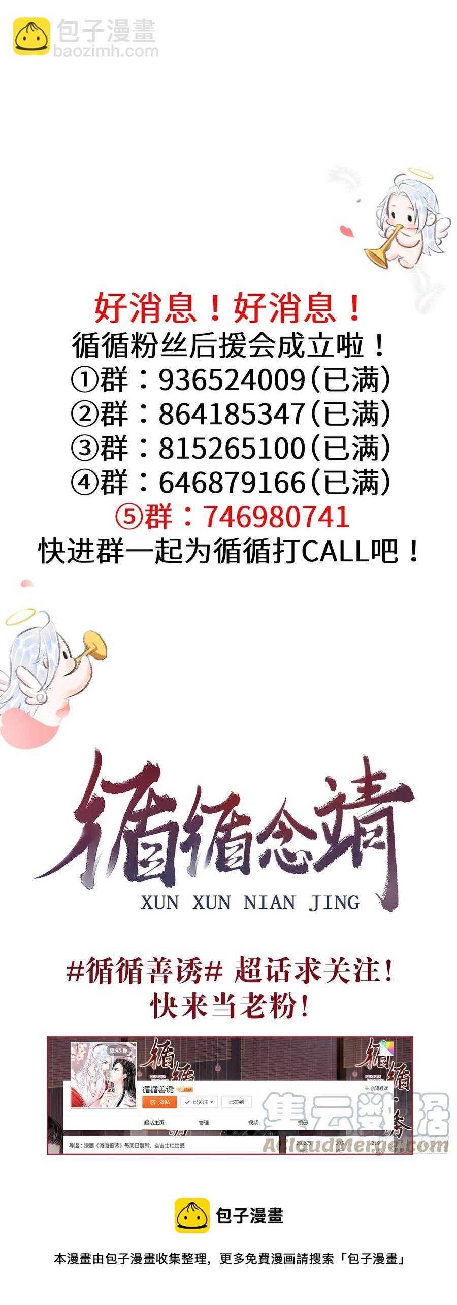 141&middot;金牌奶爸凌舞神君-第145话