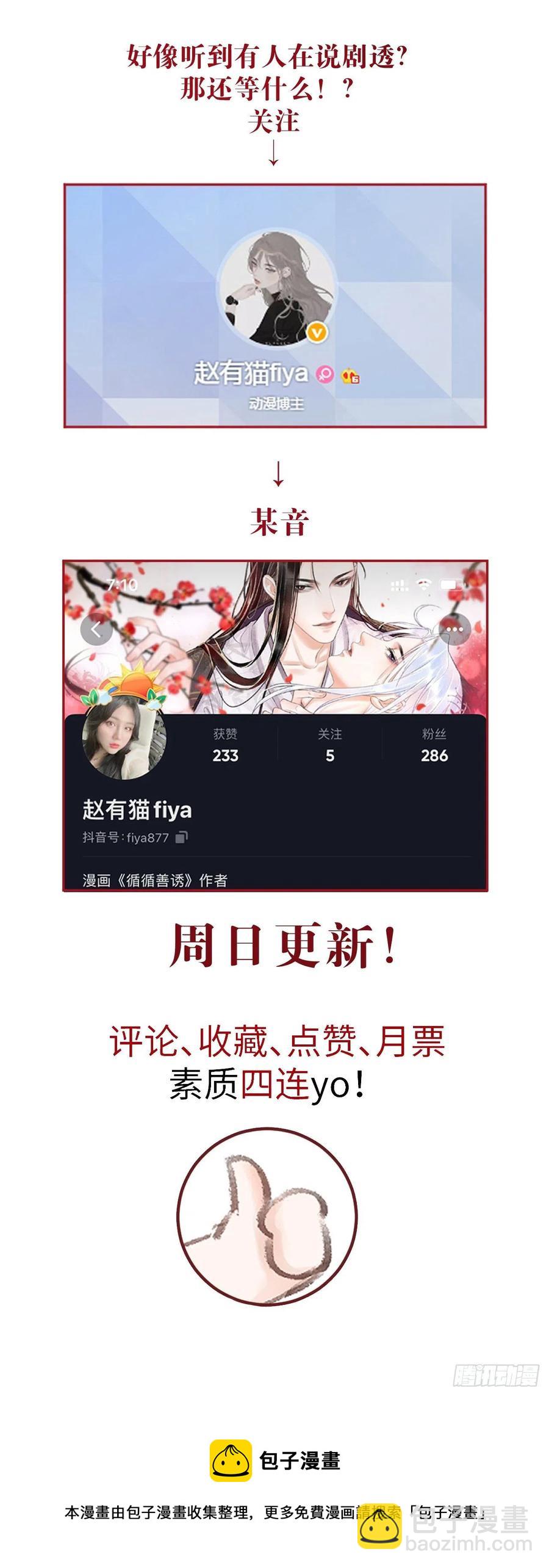 141&middot;金牌奶爸凌舞神君-第145话