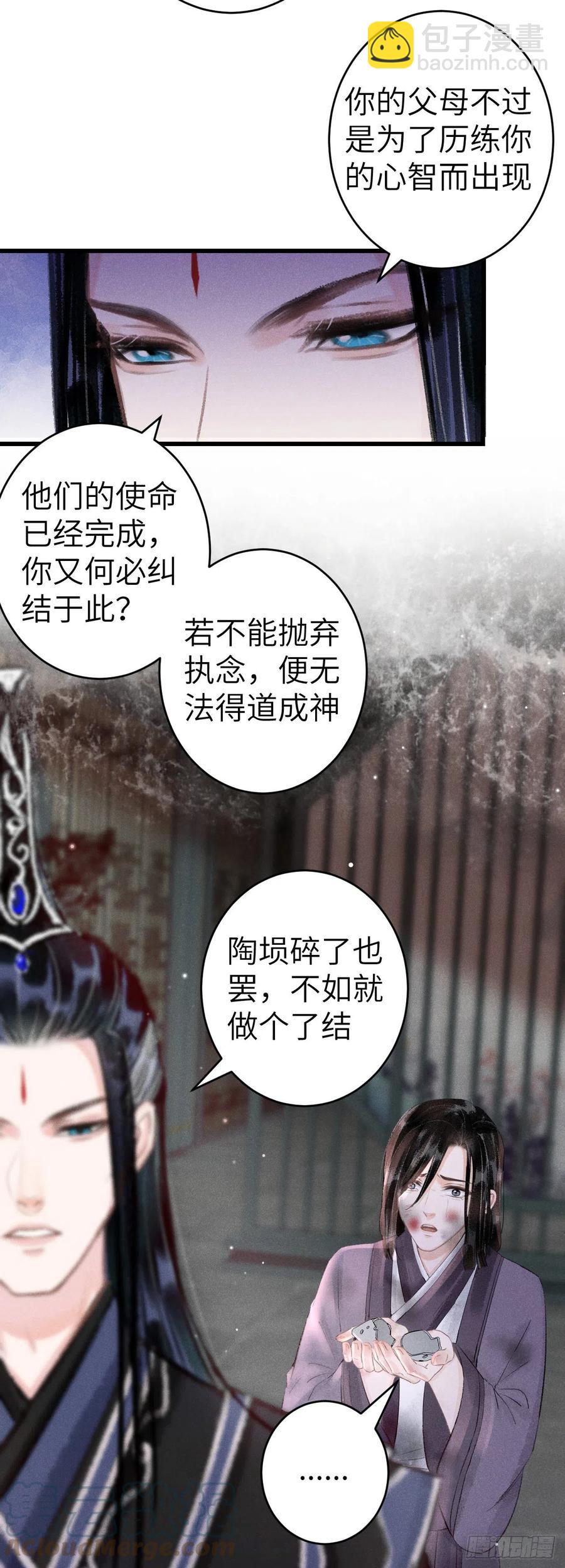 141&middot;金牌奶爸凌舞神君-第145话