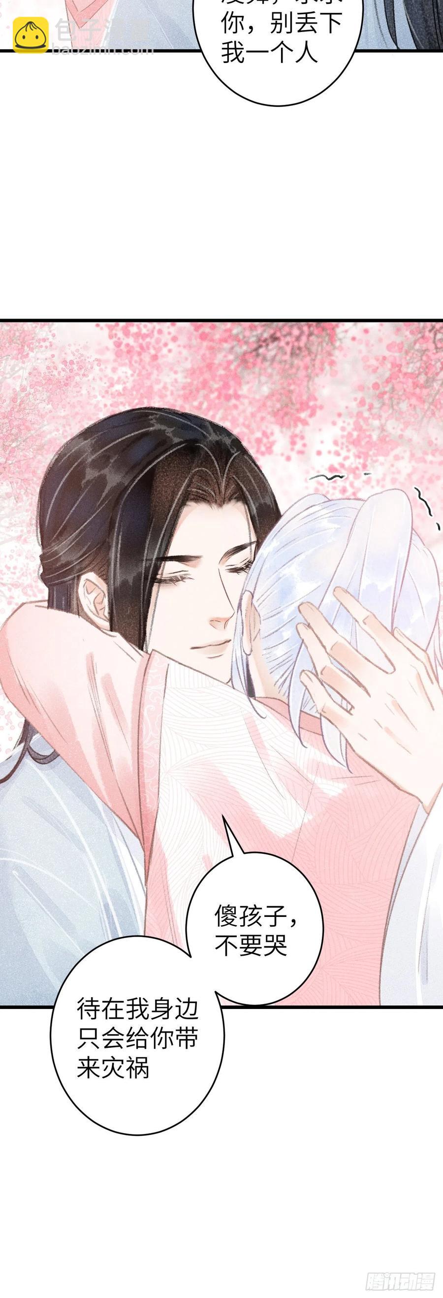143&middot;不得不做的决定-第147话