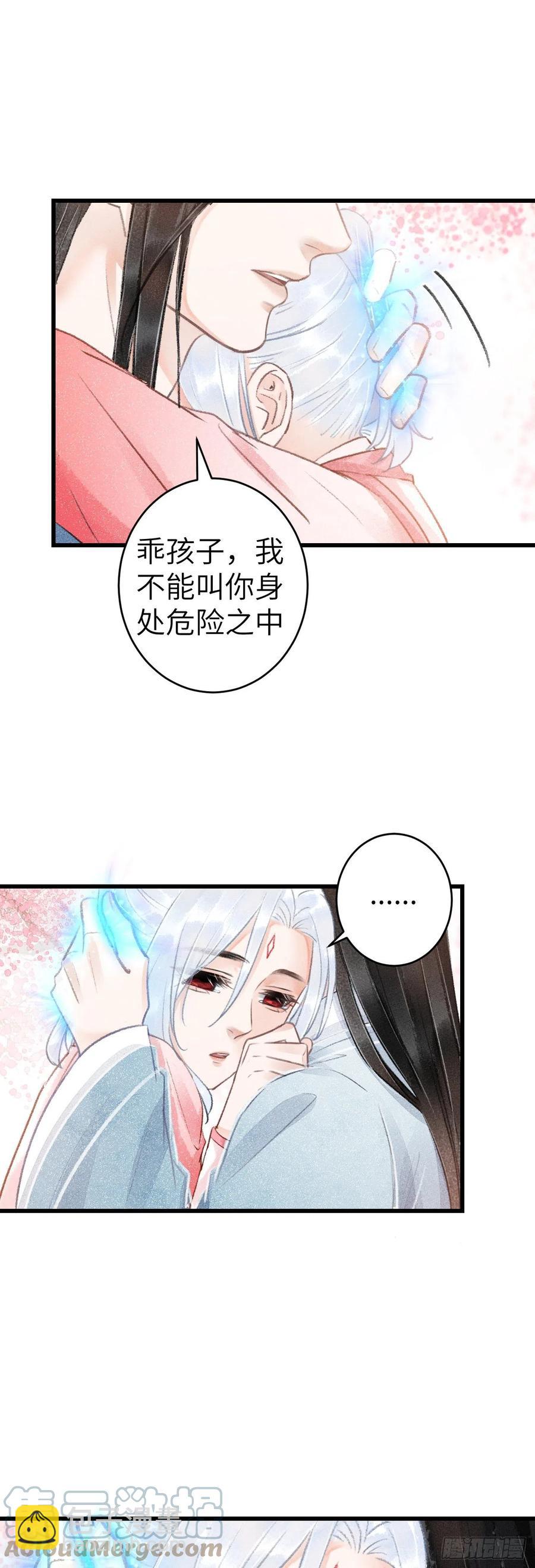 143&middot;不得不做的决定-第147话