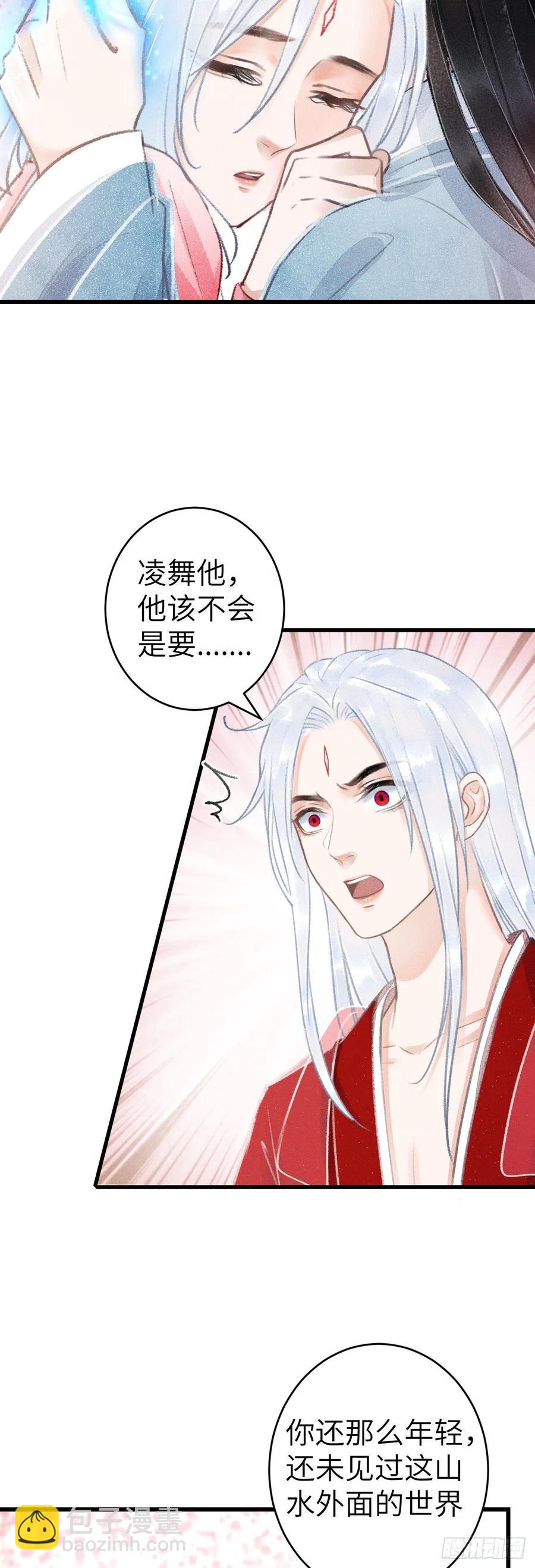 143&middot;不得不做的决定-第147话