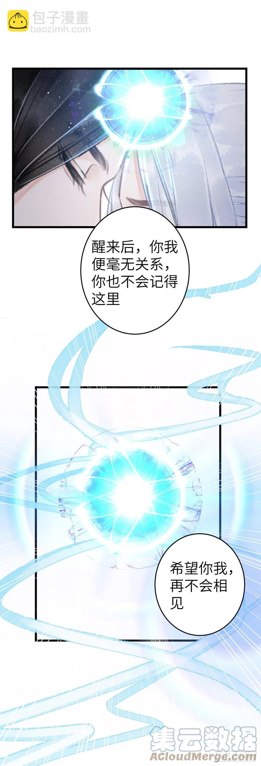 143&middot;不得不做的决定-第147话