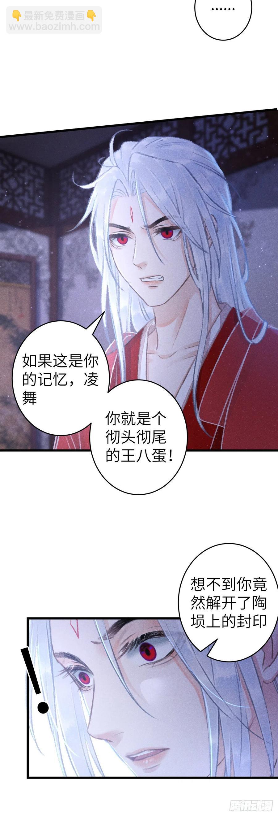 143&middot;不得不做的决定-第147话