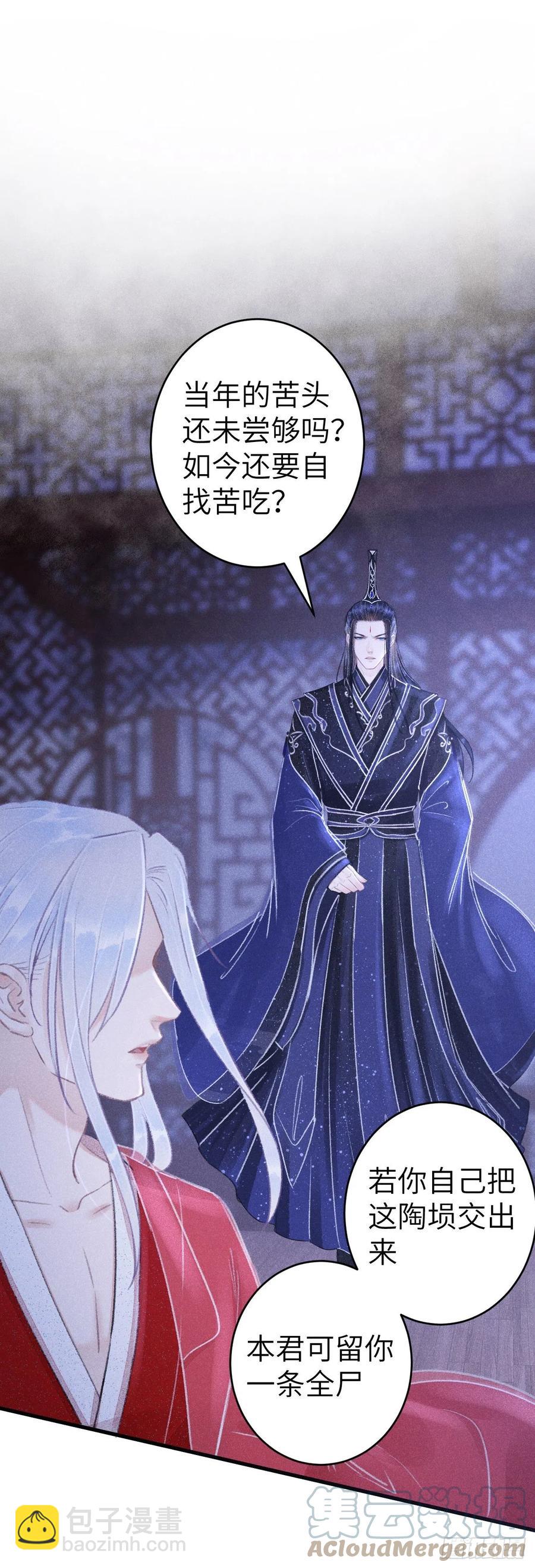 143&middot;不得不做的决定-第147话