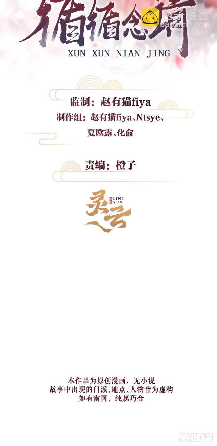 143&middot;不得不做的决定-第147话