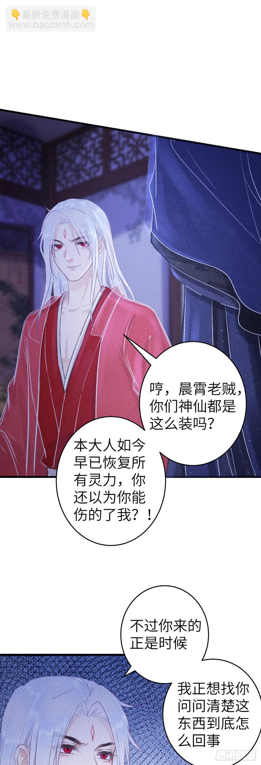 143&middot;不得不做的决定-第147话