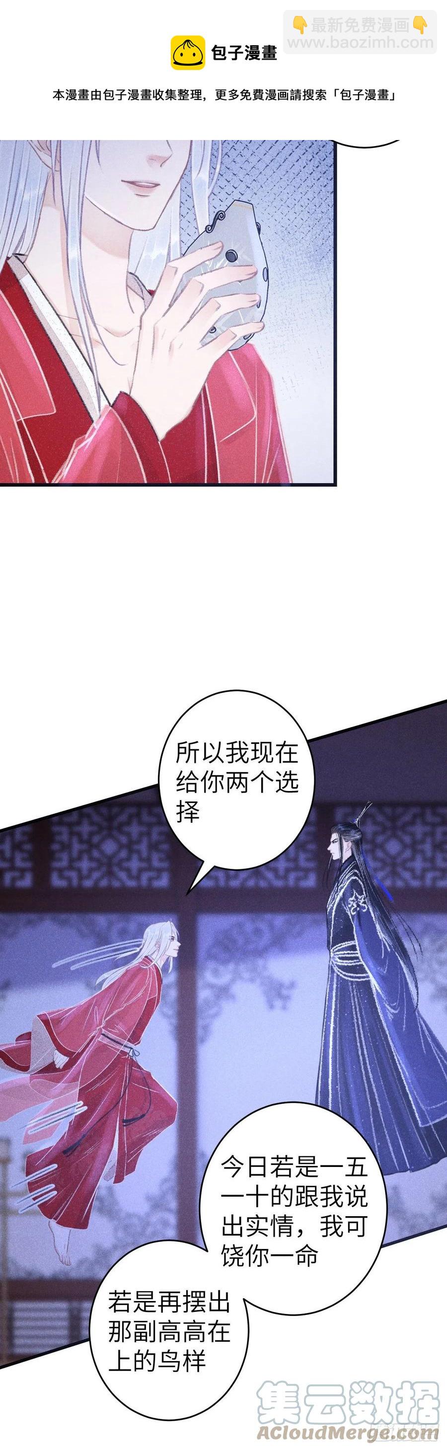143&middot;不得不做的决定-第147话