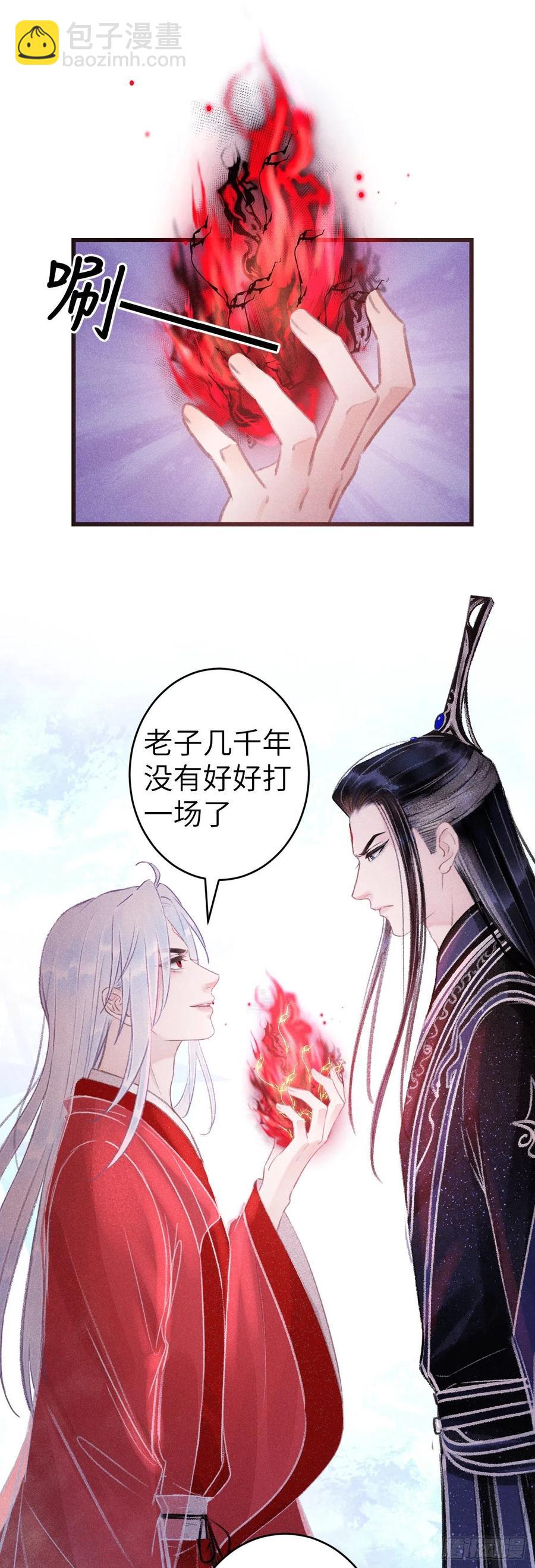 143&middot;不得不做的决定-第147话