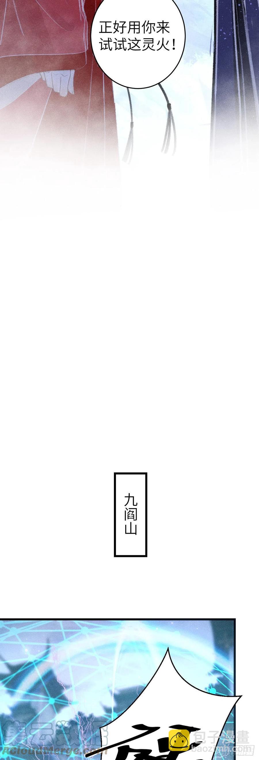 143&middot;不得不做的决定-第147话
