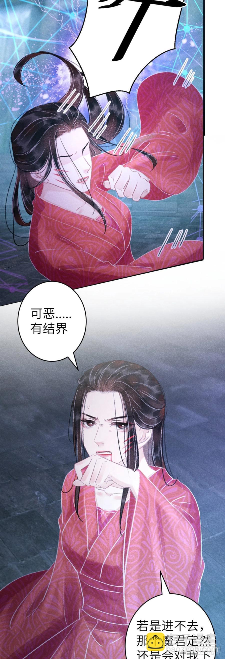 143&middot;不得不做的决定-第147话