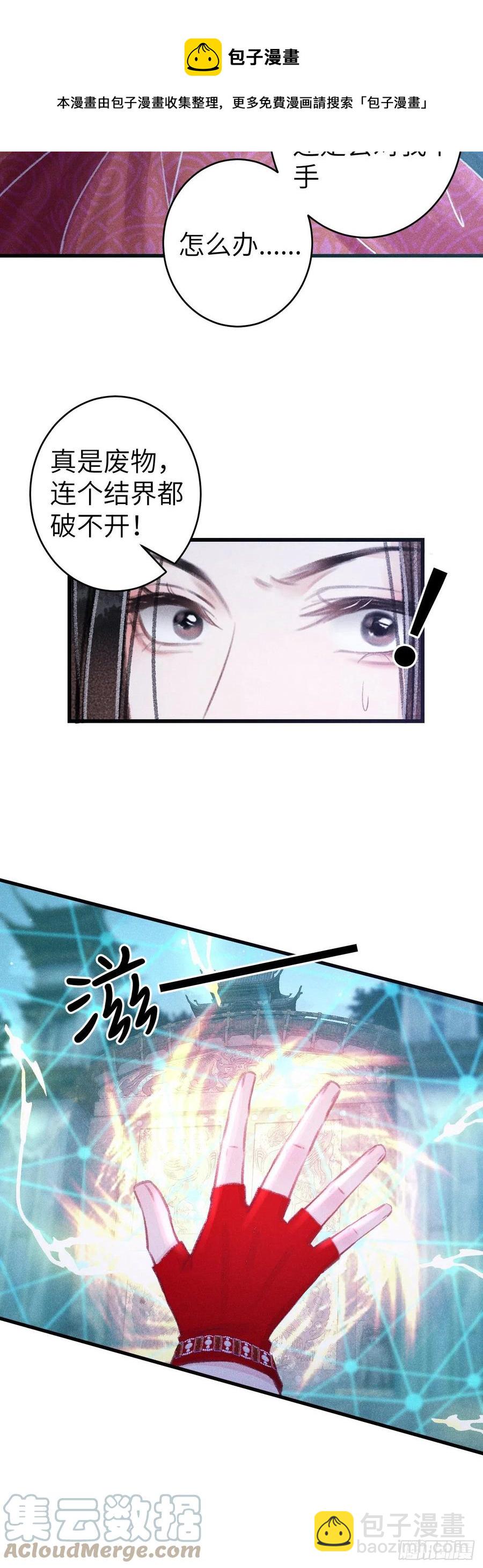 143&middot;不得不做的决定-第147话