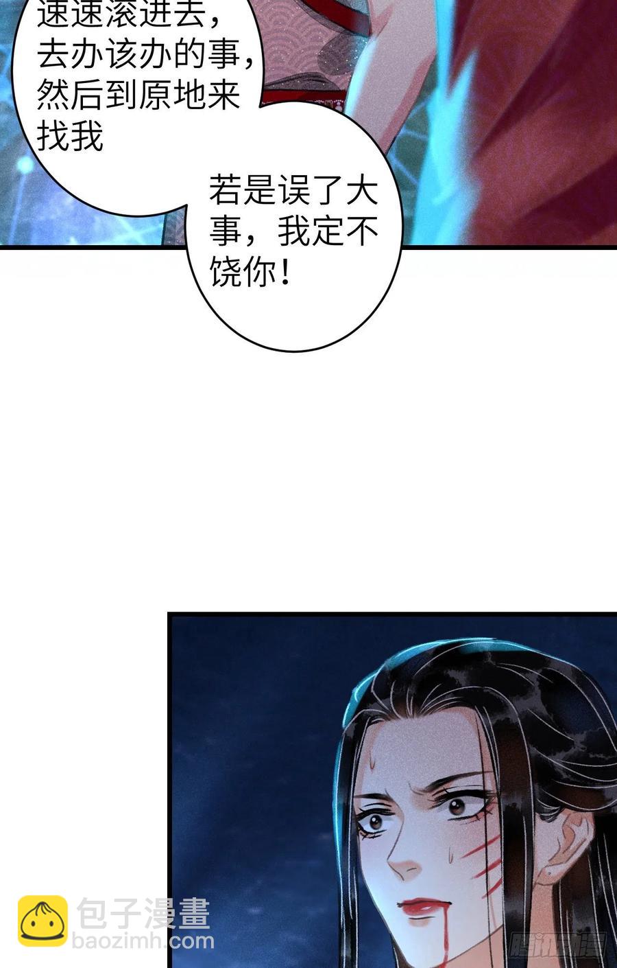 143&middot;不得不做的决定-第147话