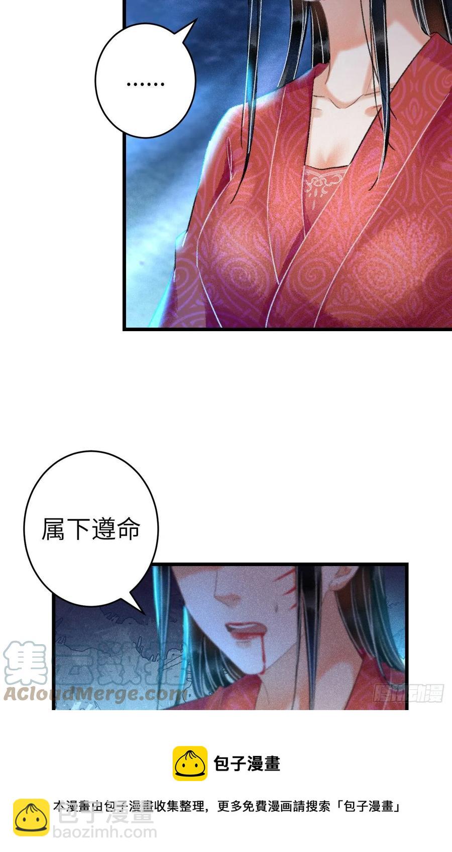 143&middot;不得不做的决定-第147话