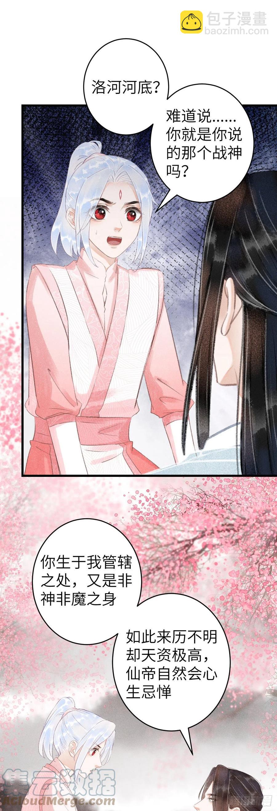 143&middot;不得不做的决定-第147话