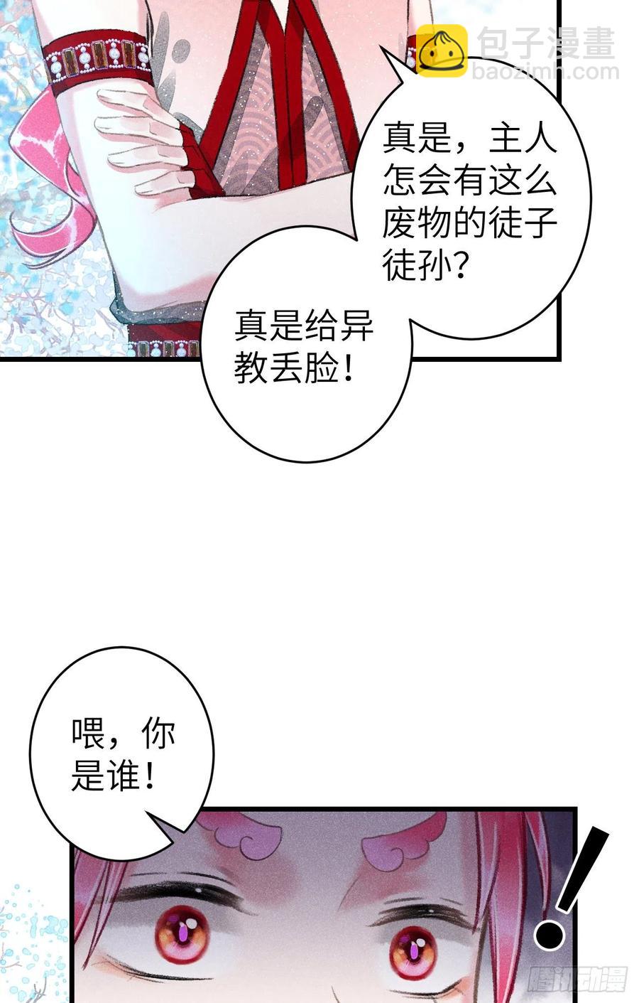 143&middot;不得不做的决定-第147话