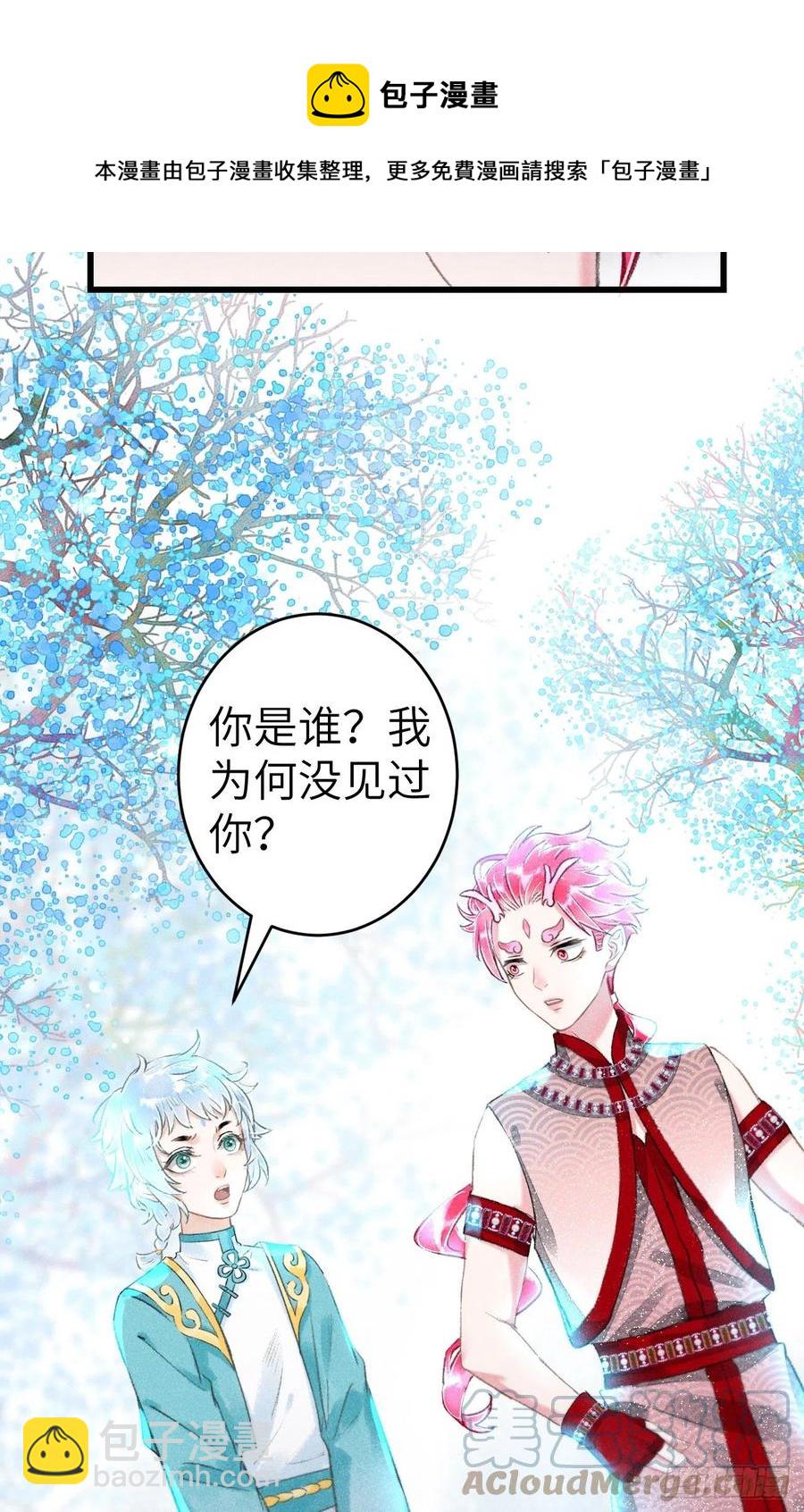143&middot;不得不做的决定-第147话