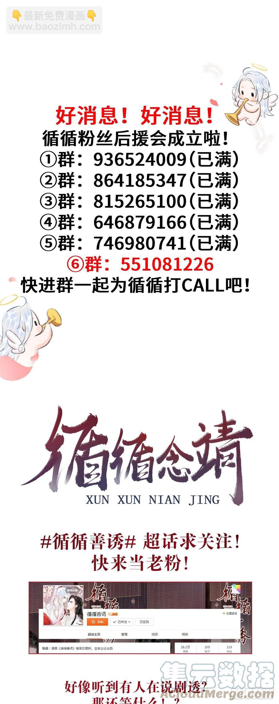 143&middot;不得不做的决定-第147话