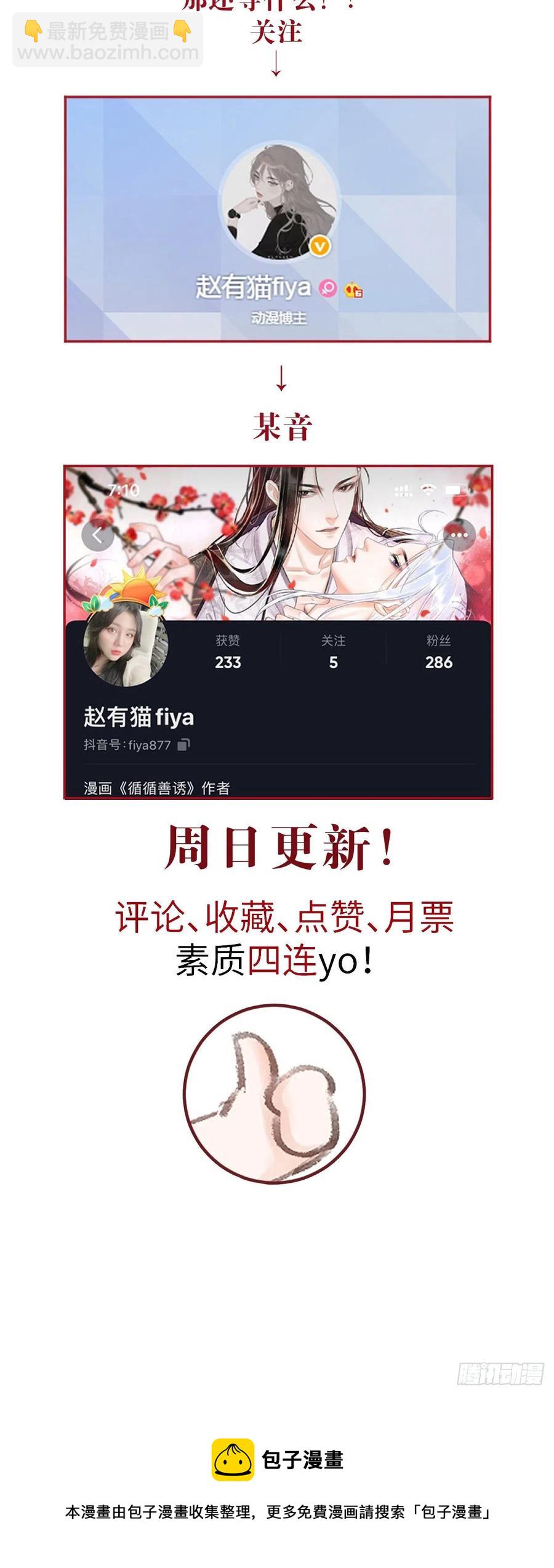 143&middot;不得不做的决定-第147话