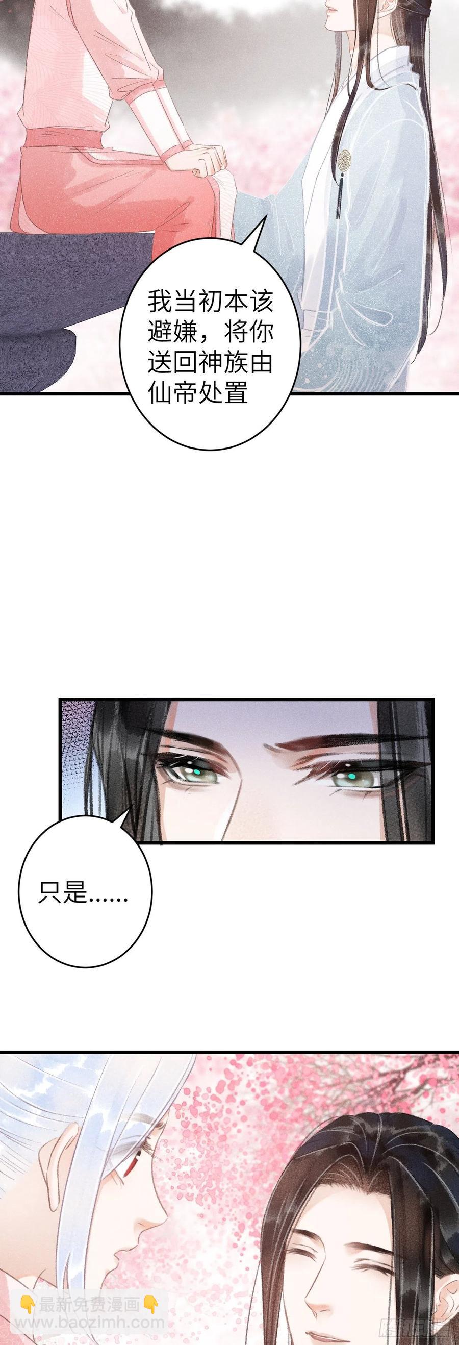 143&middot;不得不做的决定-第147话