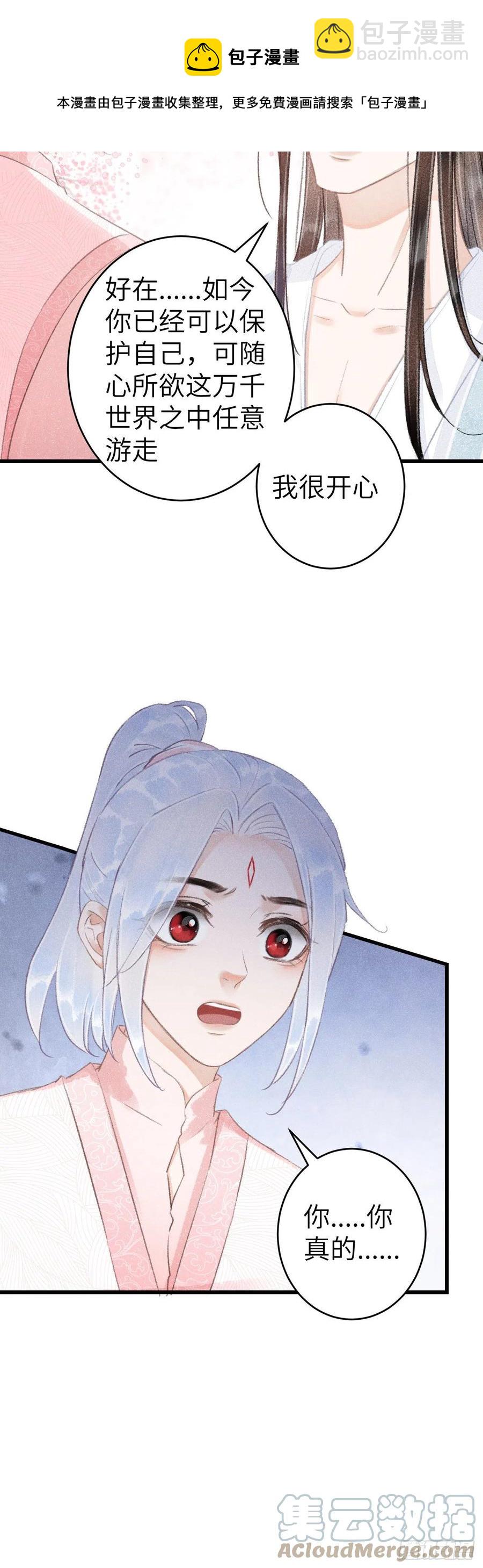 143&middot;不得不做的决定-第147话