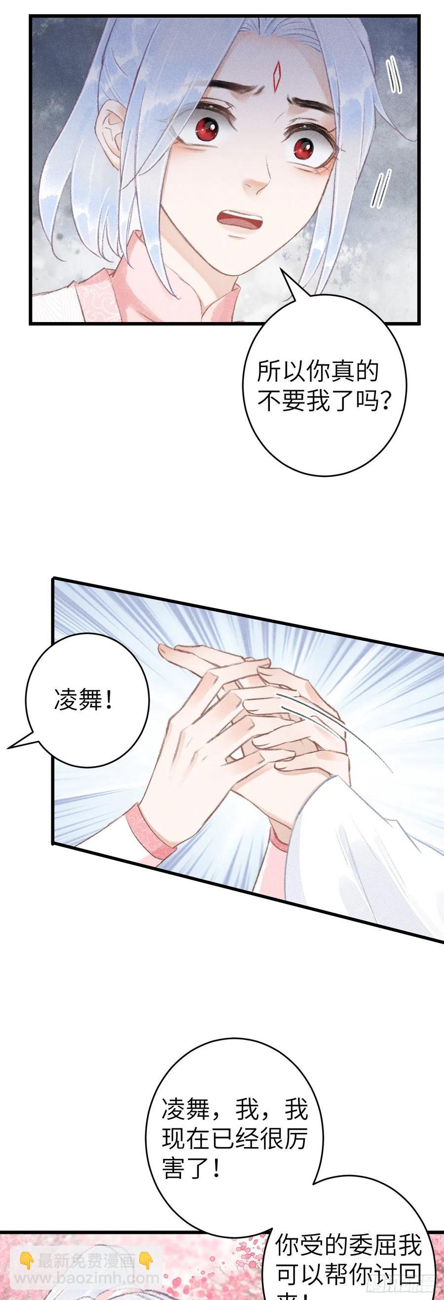 143&middot;不得不做的决定-第147话