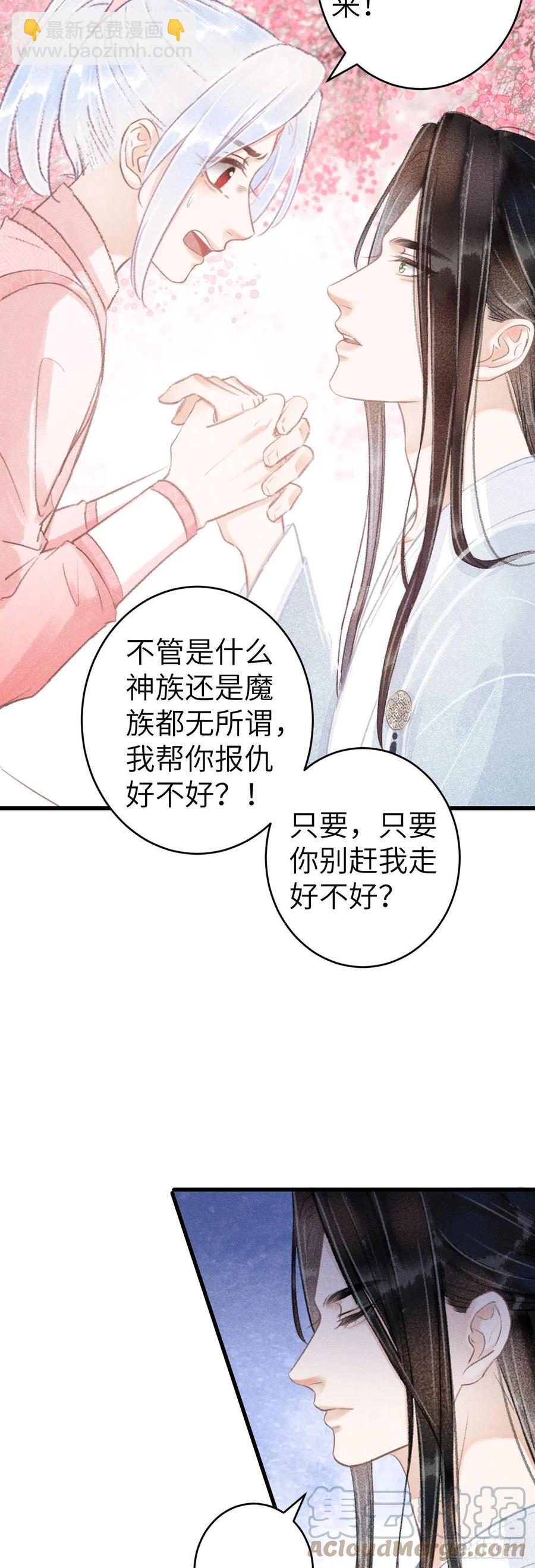 143&middot;不得不做的决定-第147话