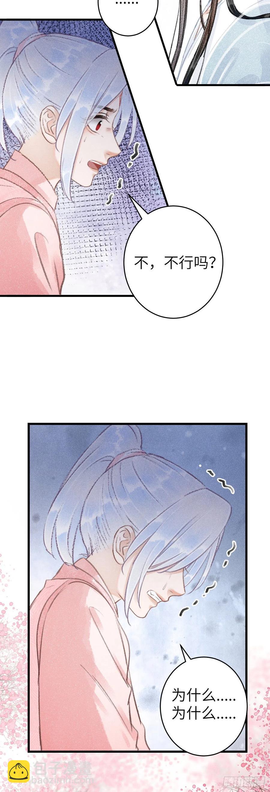143&middot;不得不做的决定-第147话