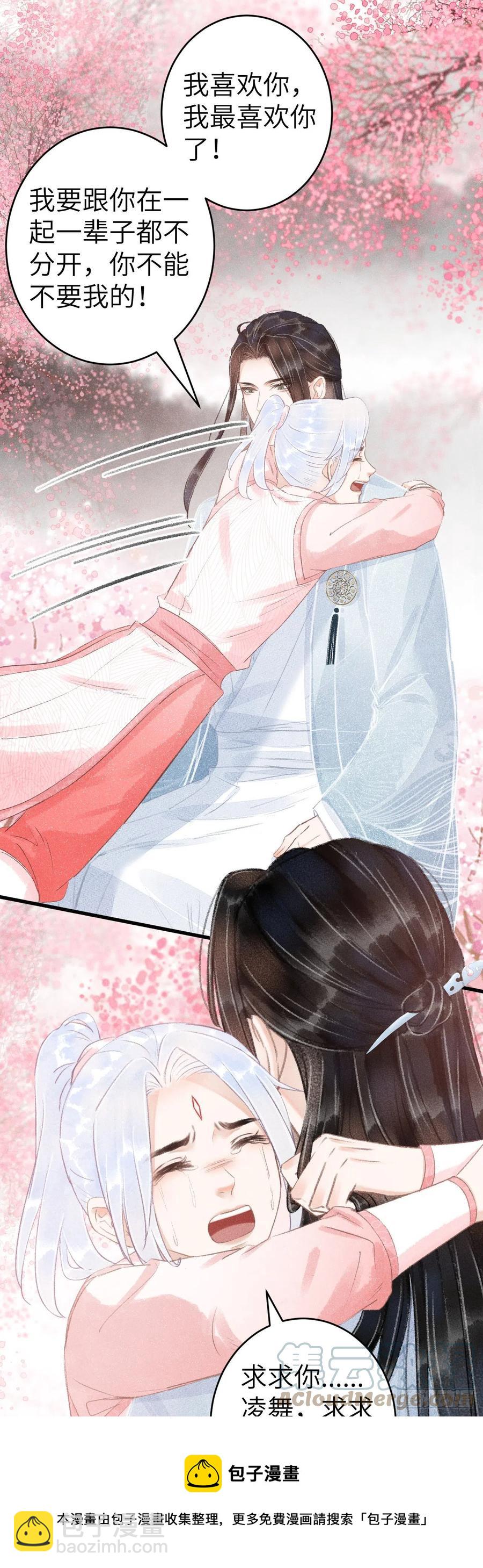 143&middot;不得不做的决定-第147话
