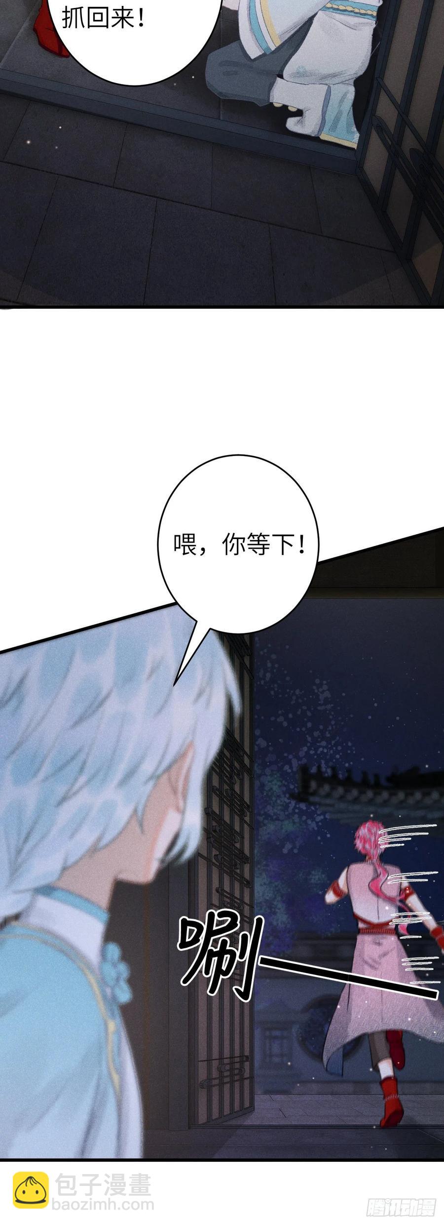 145&middot;晨霄神君的欲-第149话