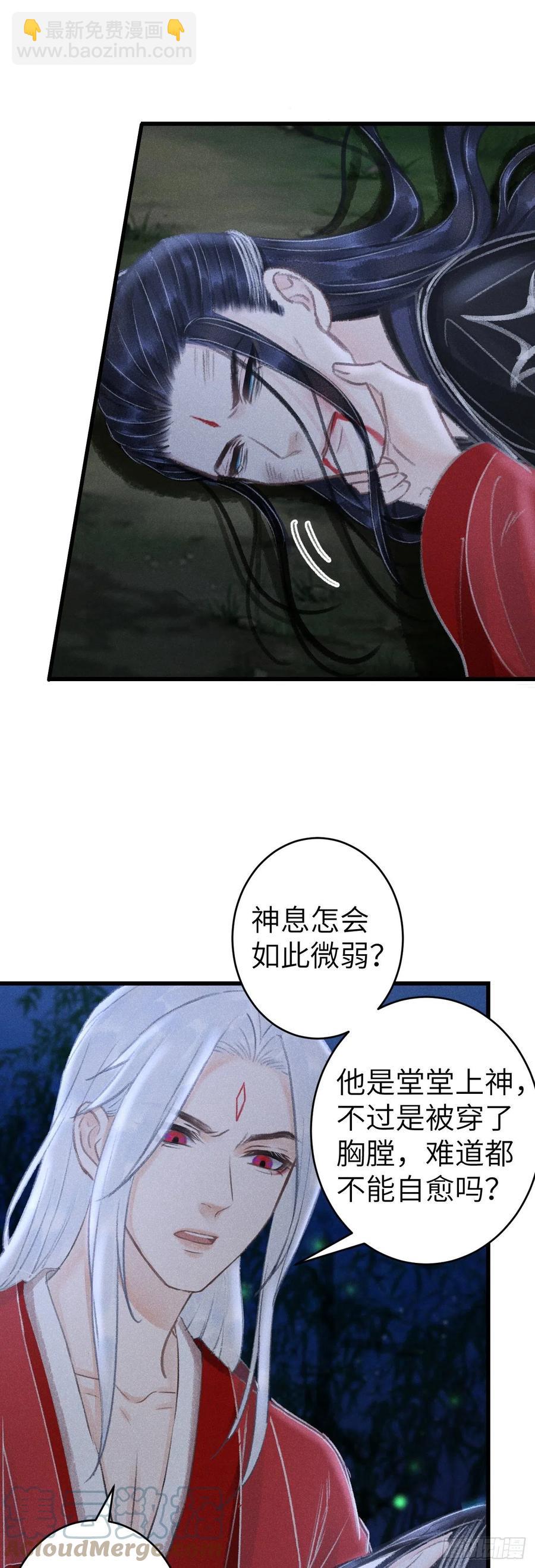 145&middot;晨霄神君的欲-第149话