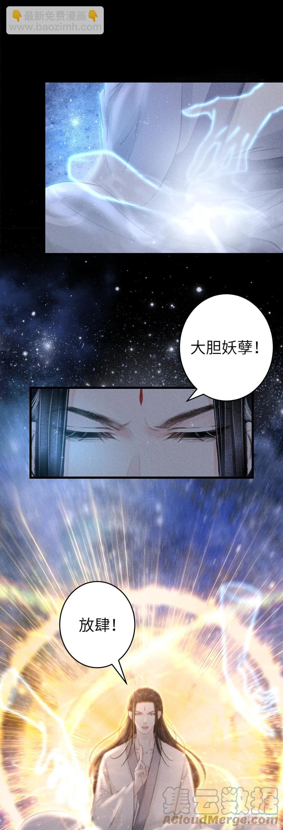 145&middot;晨霄神君的欲-第149话