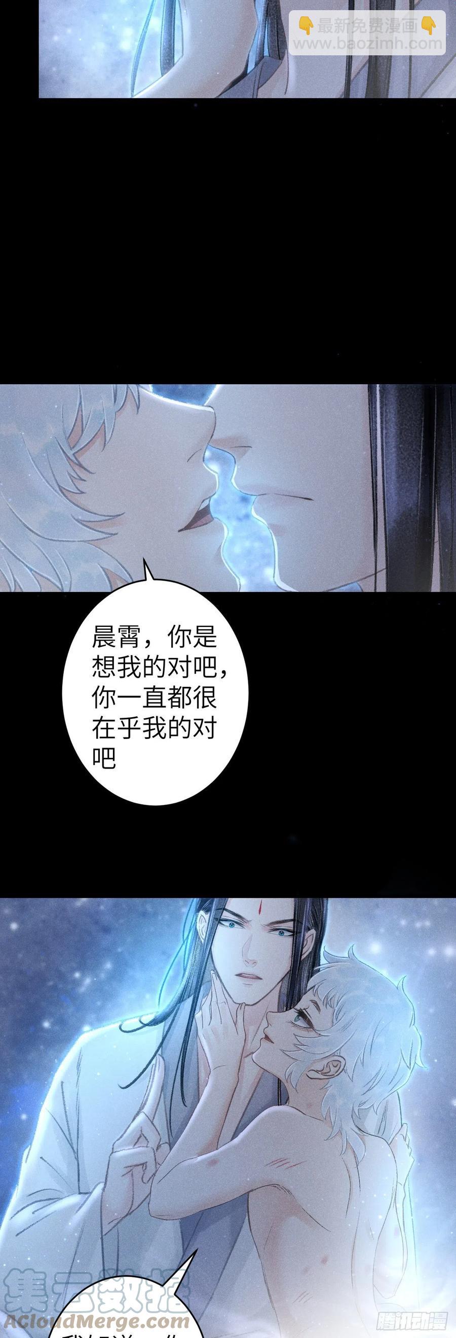 145&middot;晨霄神君的欲-第149话