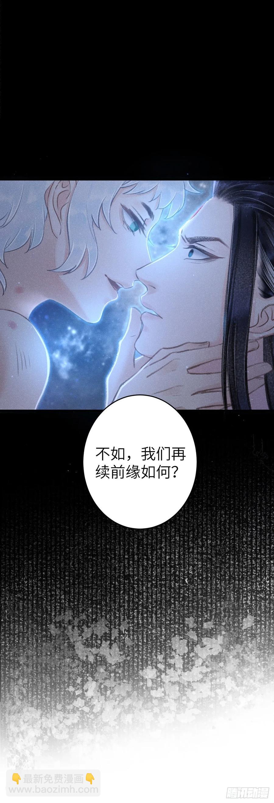 145&middot;晨霄神君的欲-第149话