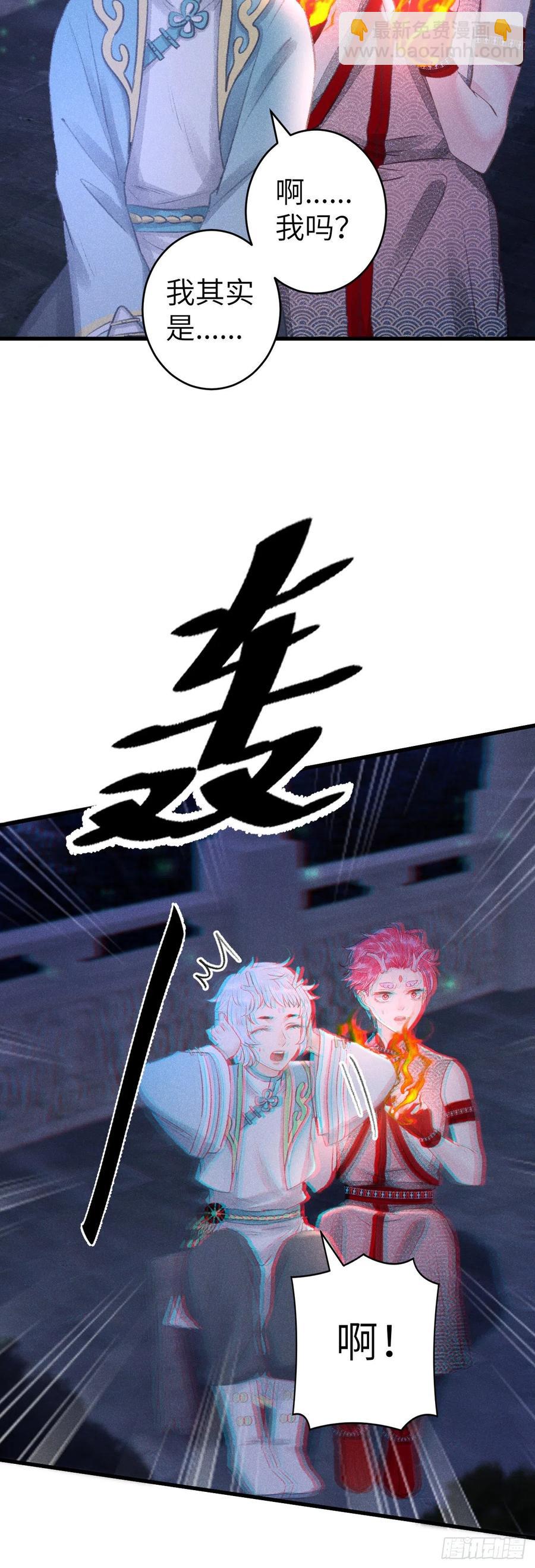 145&middot;晨霄神君的欲-第149话