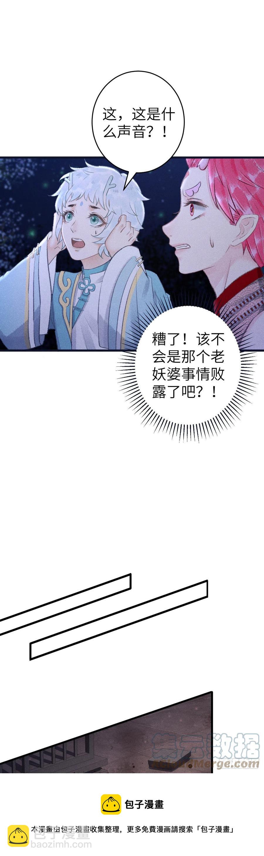 145&middot;晨霄神君的欲-第149话