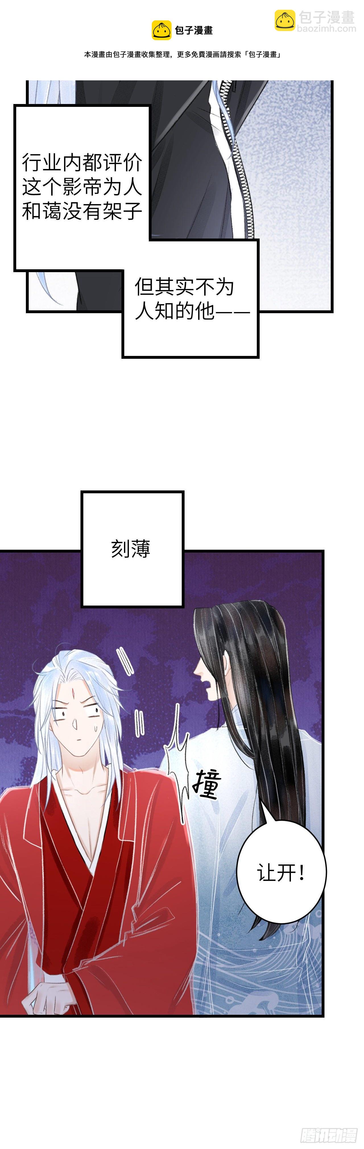 152&middot;云雾初开，见君心(1/2)-第153话