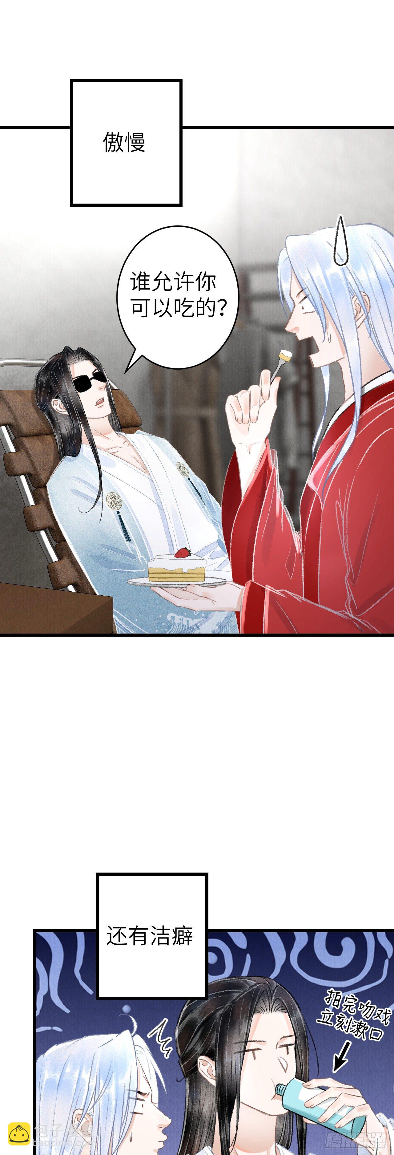 152&middot;云雾初开，见君心(1/2)-第153话